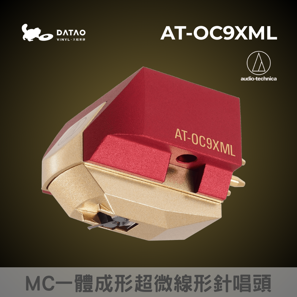 AT-OC9XML MC(雙動圈)立體聲唱頭 實心硼針桿搭載超微線形針