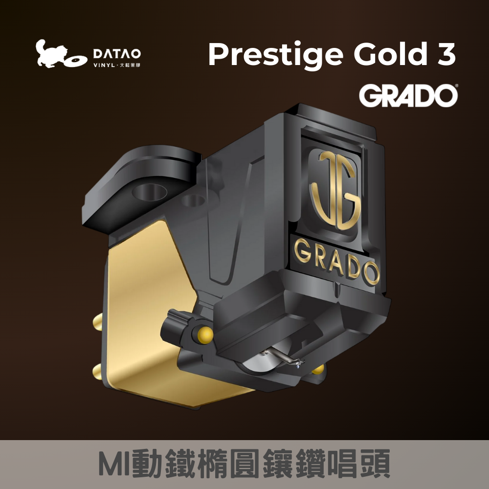 美國 GRADO PRESTIGE GOLD3 唱頭