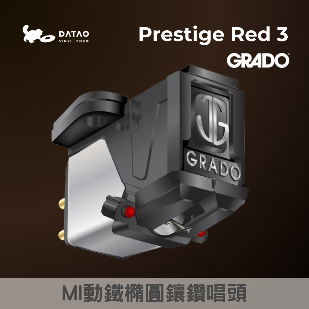 GRADO – Prestige Red 3 高輸出MI動鐵唱頭 可替換唱針 美國手工製 獨家OTL針桿技術