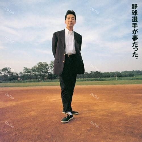 【全新黑膠45轉2LP】KAN - 野球選手が夢だった。/35週年/有愛必勝/PROT7346