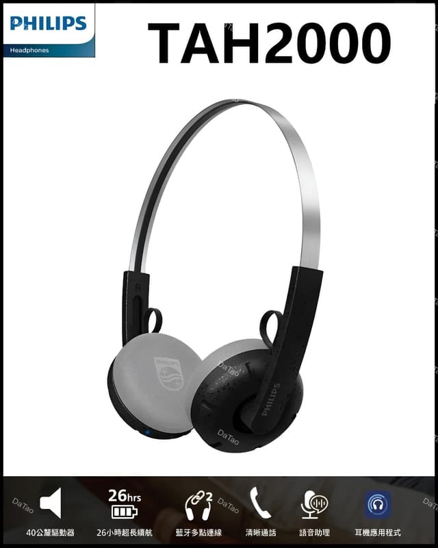 [免運送耳機架] 飛利浦 PHILIPS THA2000 半開放頭戴式藍牙 百年紀念經典外型 全新公司貨