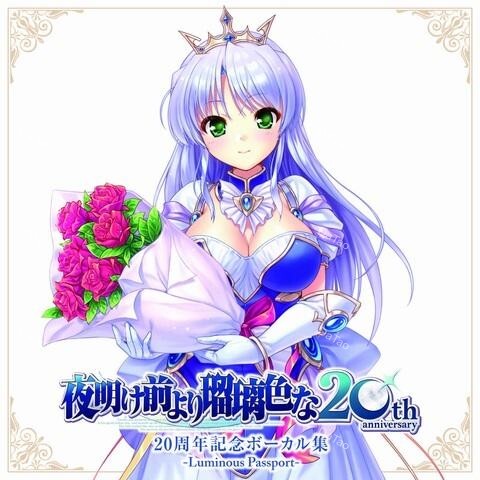 【全新黑膠2LP】夜明前的琉璃色 夜明け前より瑠璃色な/電玩原聲帶/20週年/澤野弘之/CHPY1056