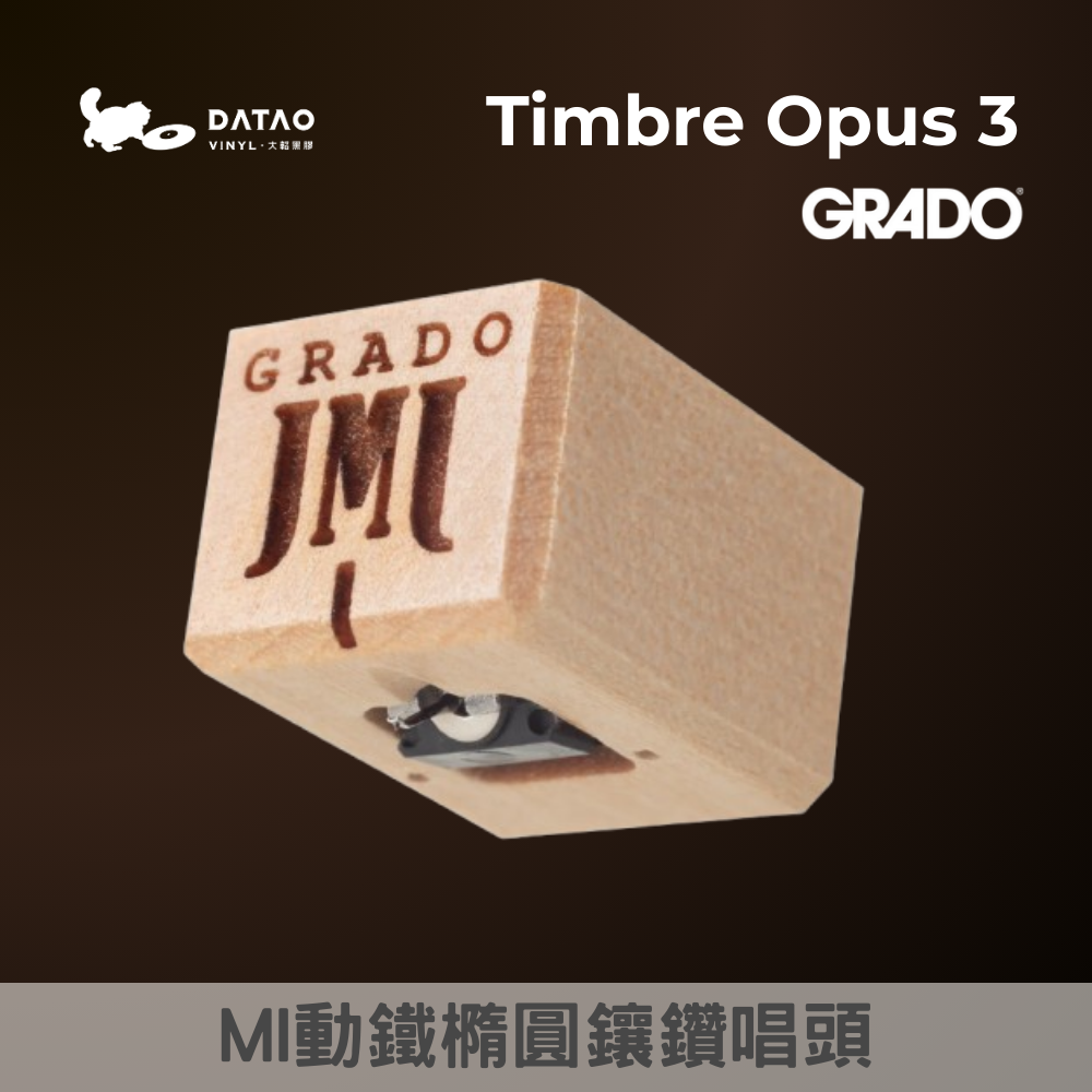 GRADO – Timbre Opus3 高輸出MI唱頭 楓木外殼 鑽石針尖 美國手工製附原木收藏盒