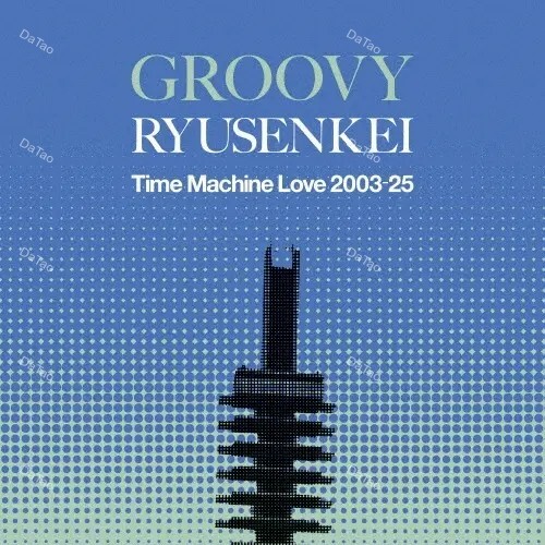【全新黑膠】流線形 - GROOVY RYUSENKEI Time Machine Love 2003-25/精選