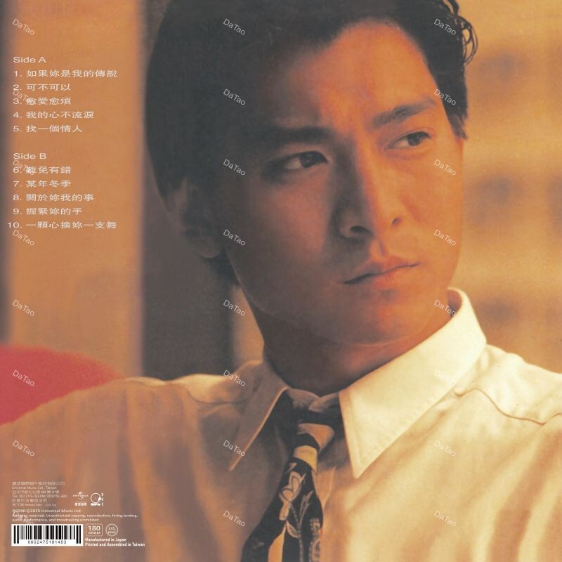 【全新限量黑膠】劉德華 Andy Lau-如果你是我的傳說 If You Are My Legend/180g:圖片 2