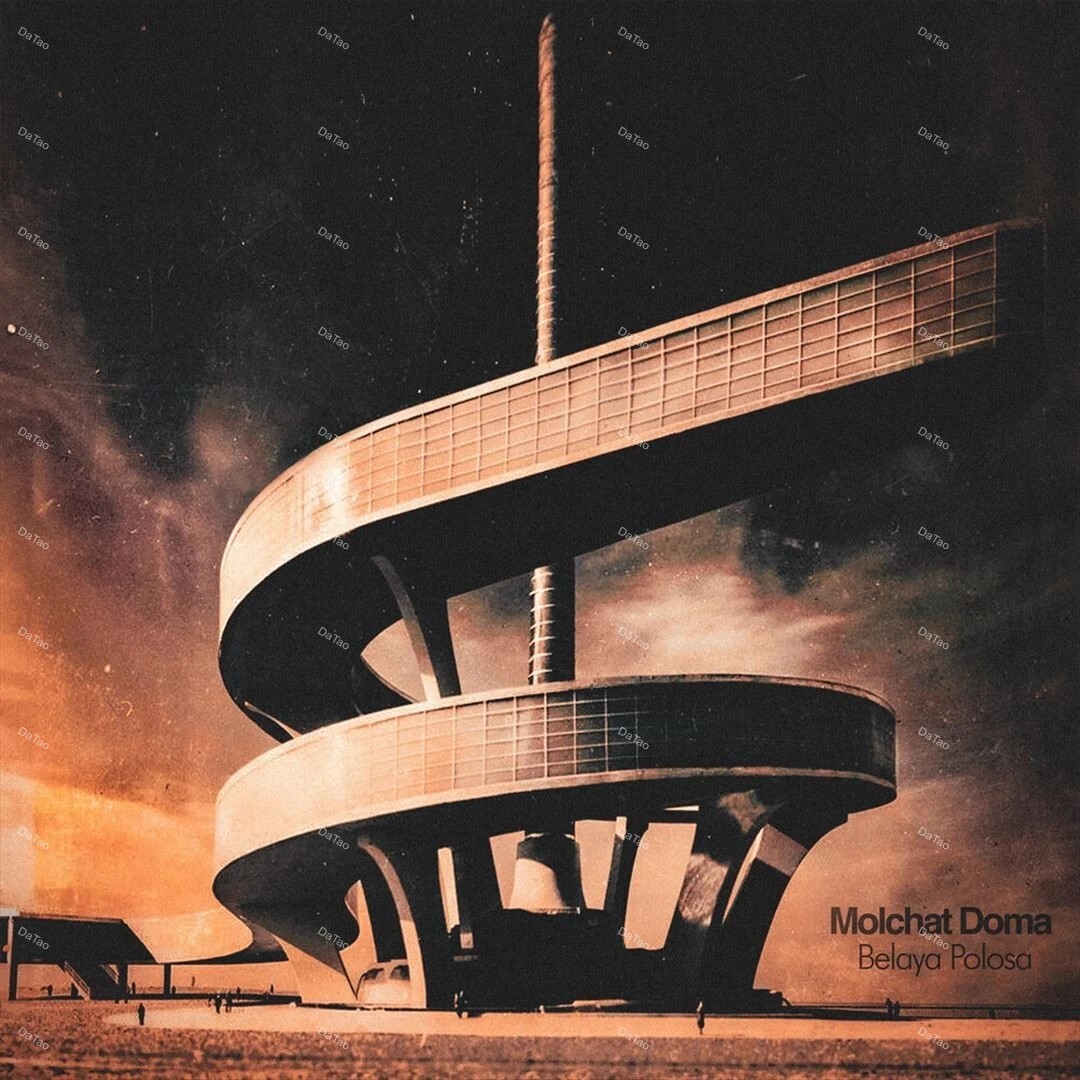 【全新限量雲霧透彩膠】寂靜空屋 Molchat Doma - Belaya Polosa/SBR-345:圖片 2