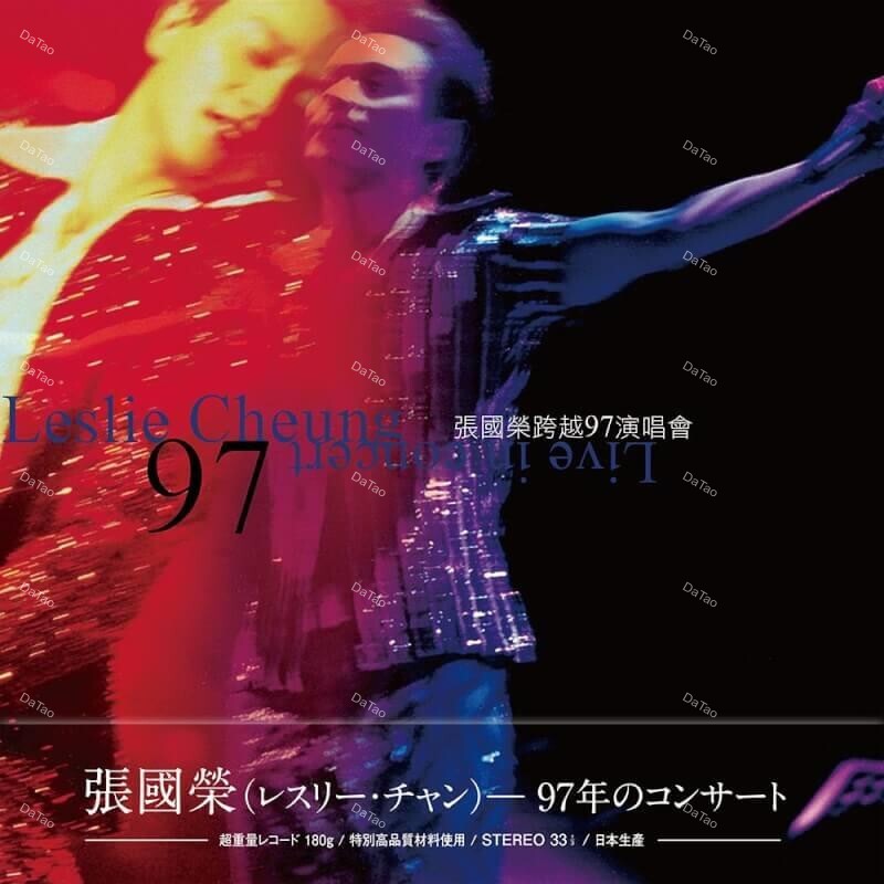 【全新限量黑膠2LP】張國榮 Leslie Cheung - 跨越97演唱會/180g/RLPHK006.4B/滾石