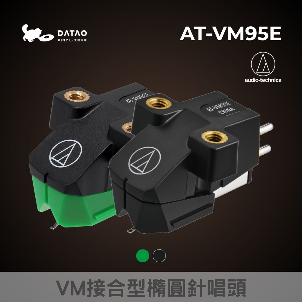 AT-VM95E VM型雙動磁立體聲唱頭