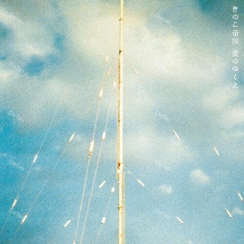 【全新限量藍彩膠】蘑菇帝國 Kinoko Teikoku - Ai no Yukue 愛のゆくえ/PROT-7366：圖片 2