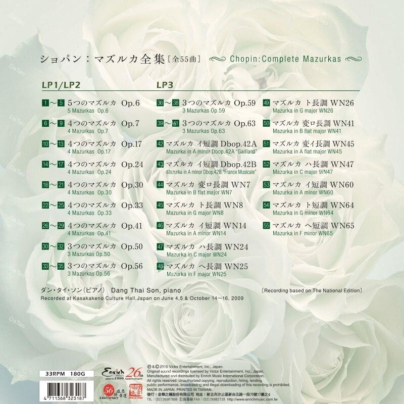 【全新黑膠3LP】鄧泰山 Dang Thai Son - Chopin Complete Mazurkas/180g：圖片 2