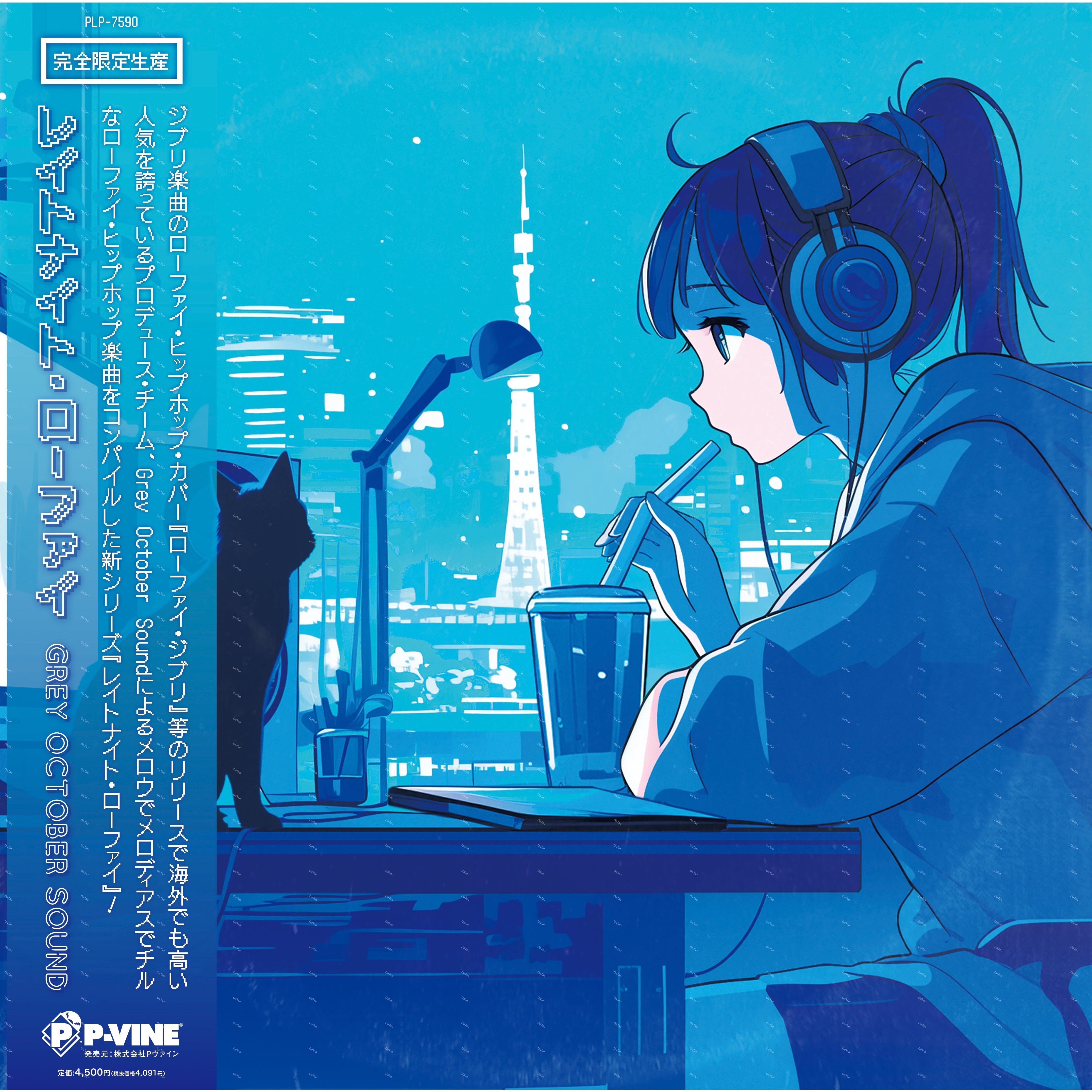 【全新限量黑膠】Grey October Sound - Late Night Lo-Fi/PLP-7590
