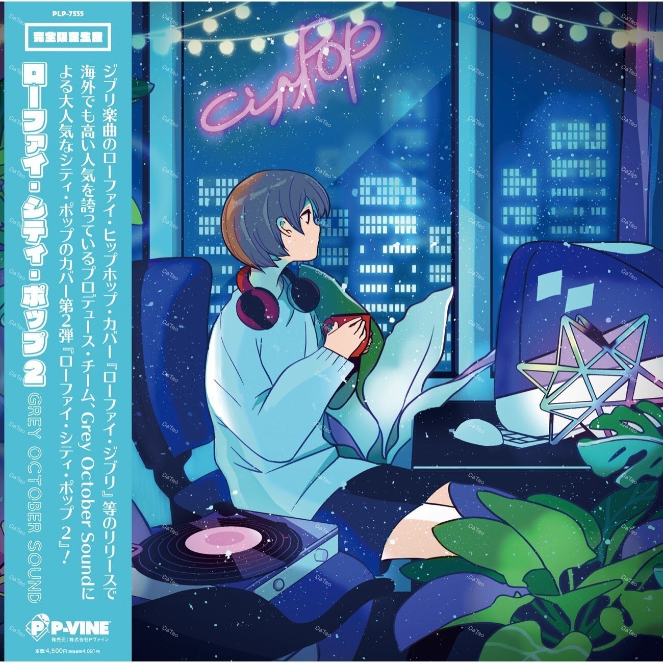 【全新限量黑膠】Grey October Sound - Lo-Fi City Pop 2/PLP-7535