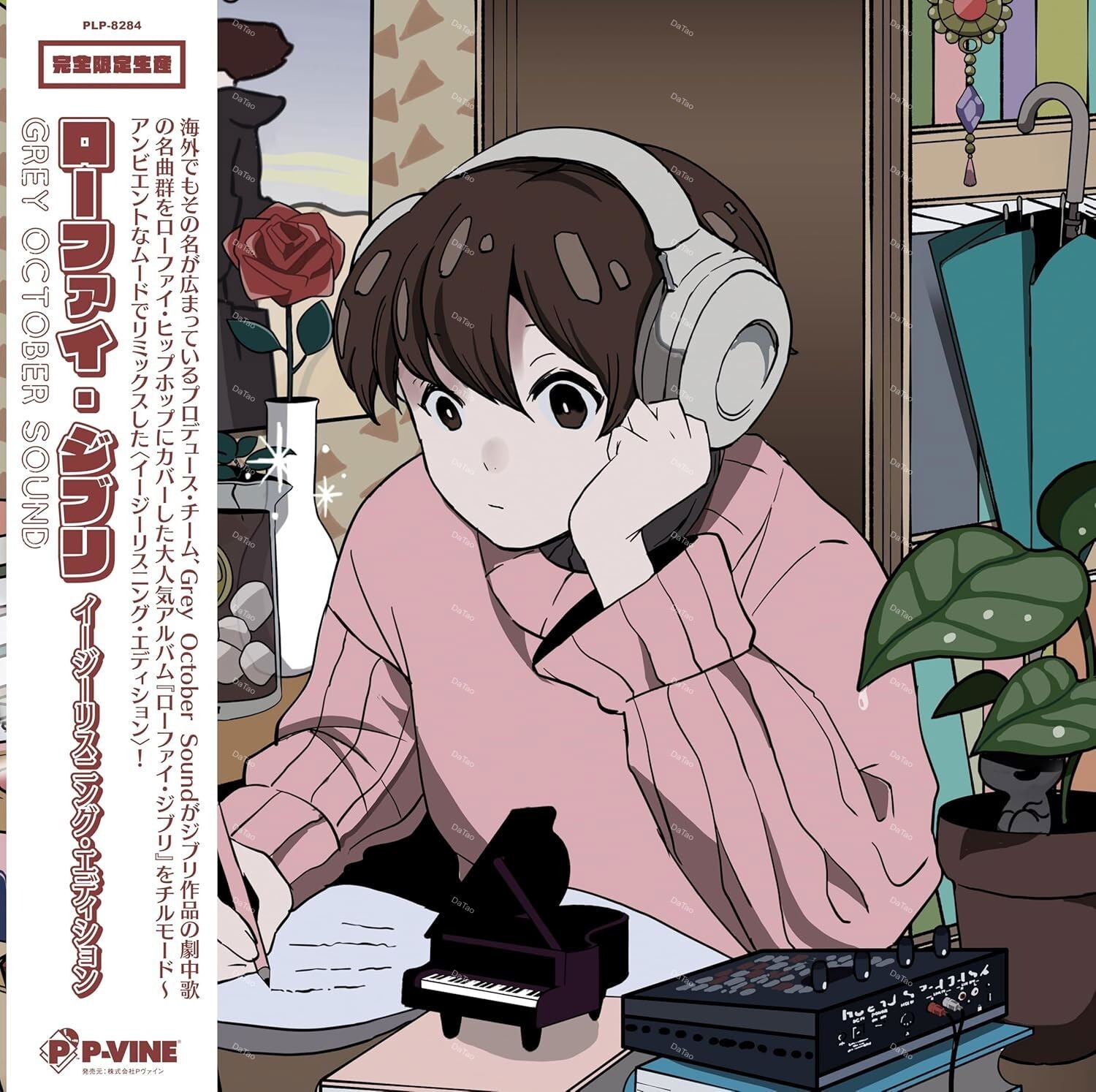 【全新黑膠】Lo-Fi Ghibli: Easy Listening Edition/PLP-8284