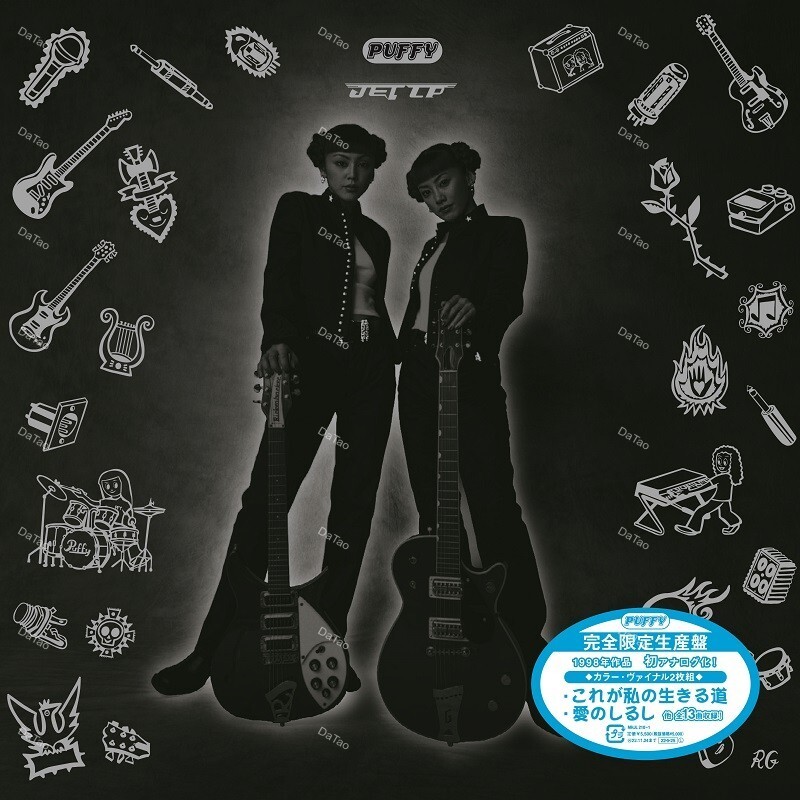 【全新透藍&透紅彩膠2LP】帕妃 PUFFY-JET/25週年紀念版