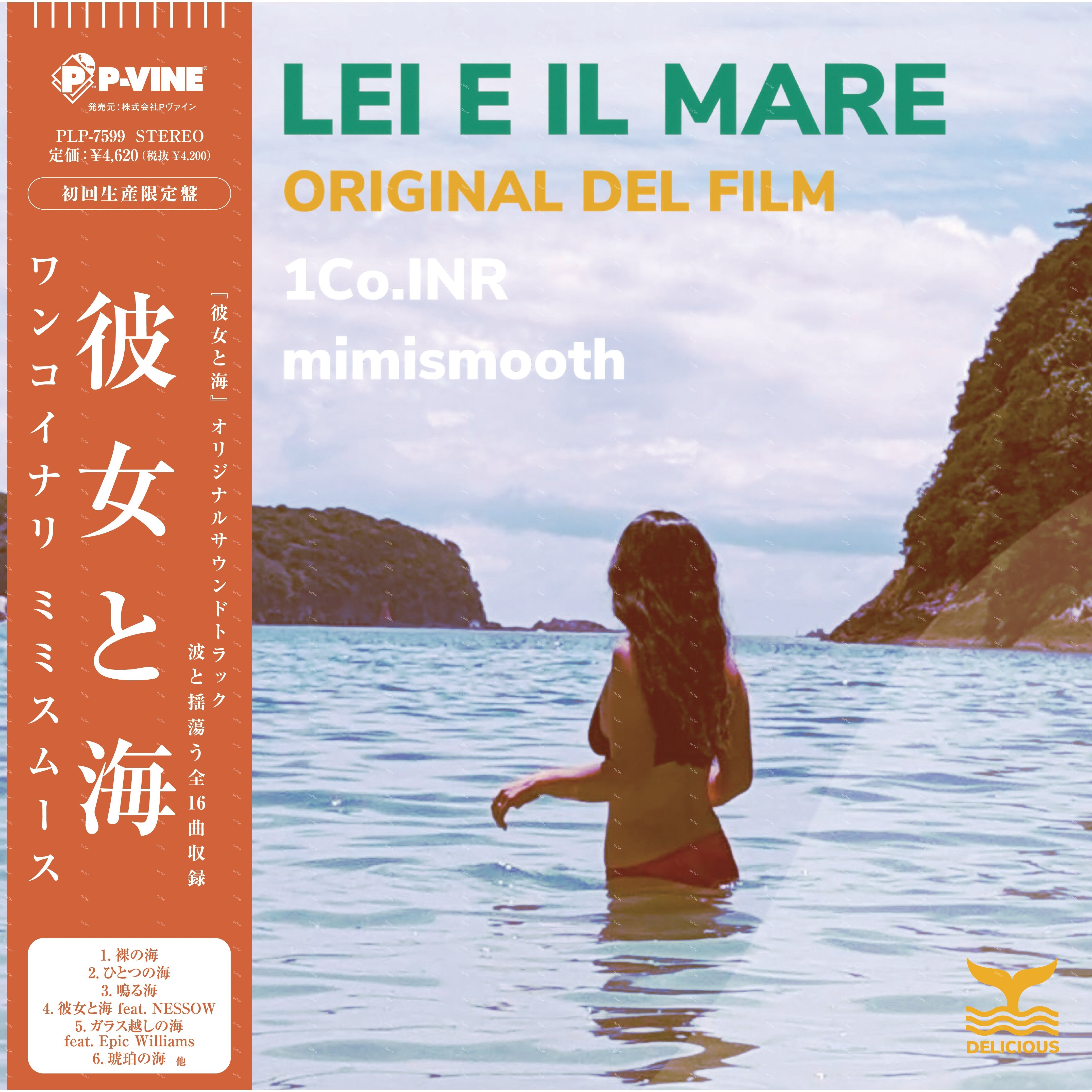 【全新限量黑膠】1Co.INR & mimismooth-彼女と海 She and the Sea/PLP-7599