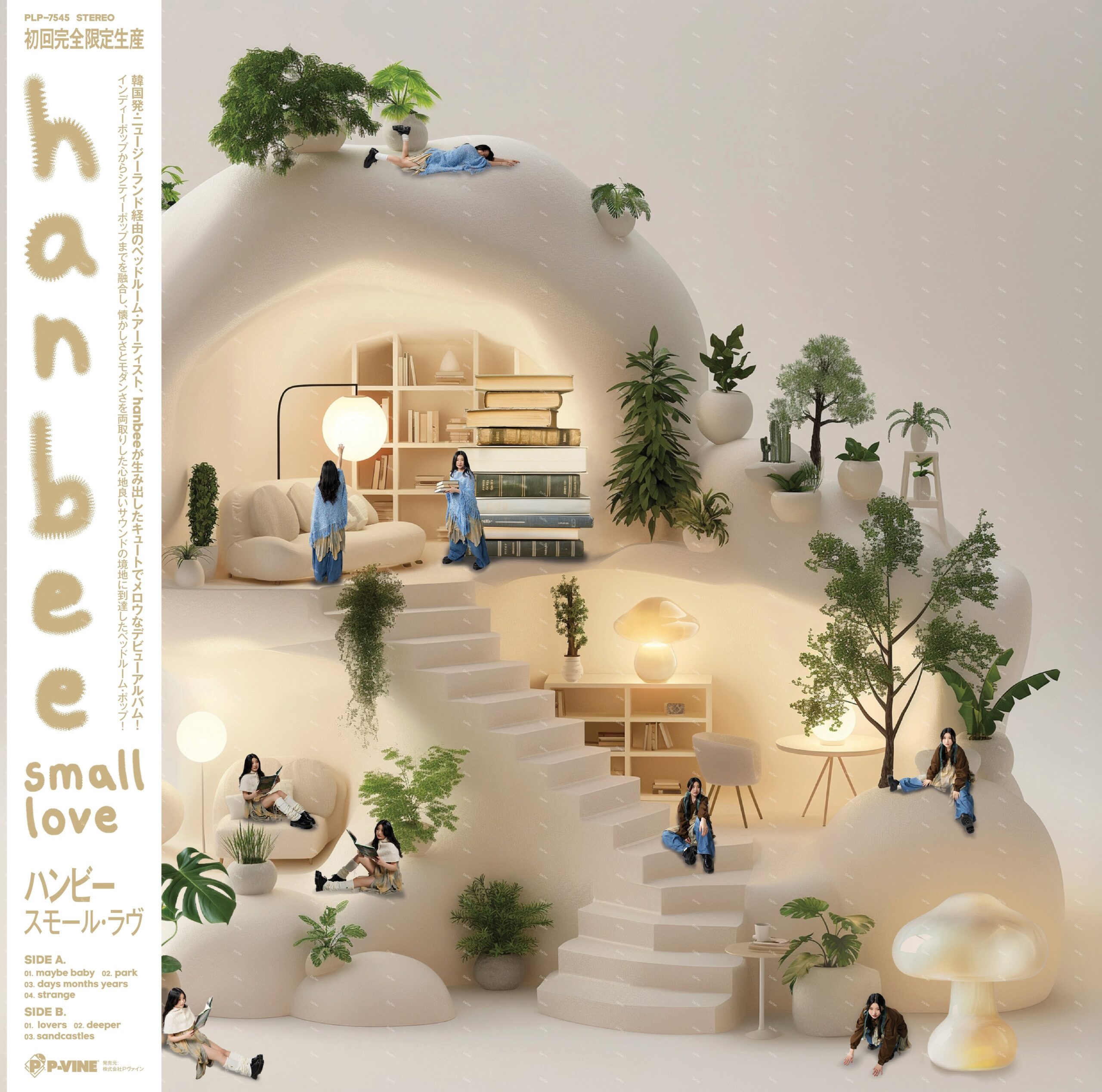 Hanbee 【全新限量黑膠】Hanbee – small love/PLP-7545/P-Vine - 大韜黑膠耳機