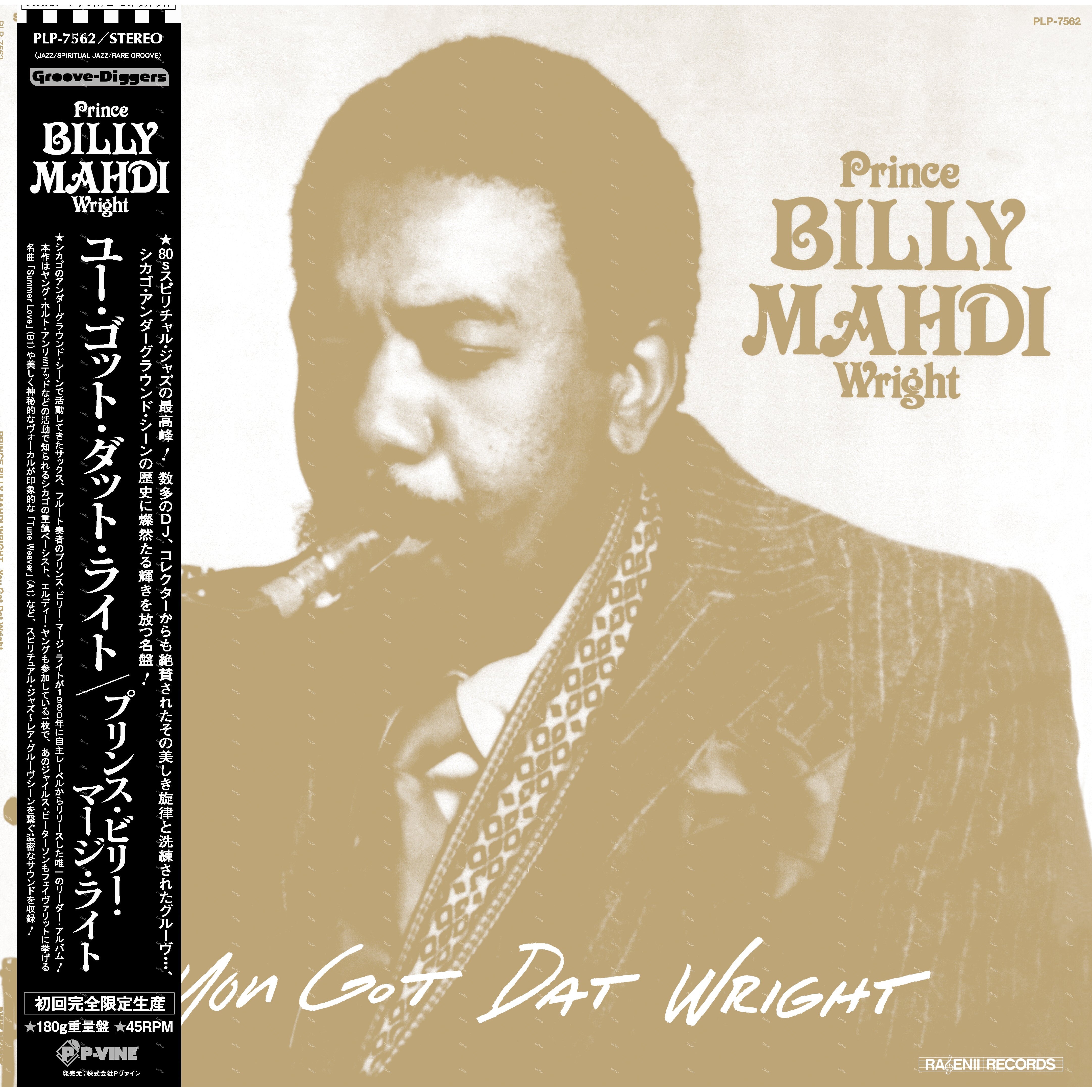 【全新黑膠45轉】Prince Billy Mahdi Wright-You Got Dat Wright/180g:圖片 2