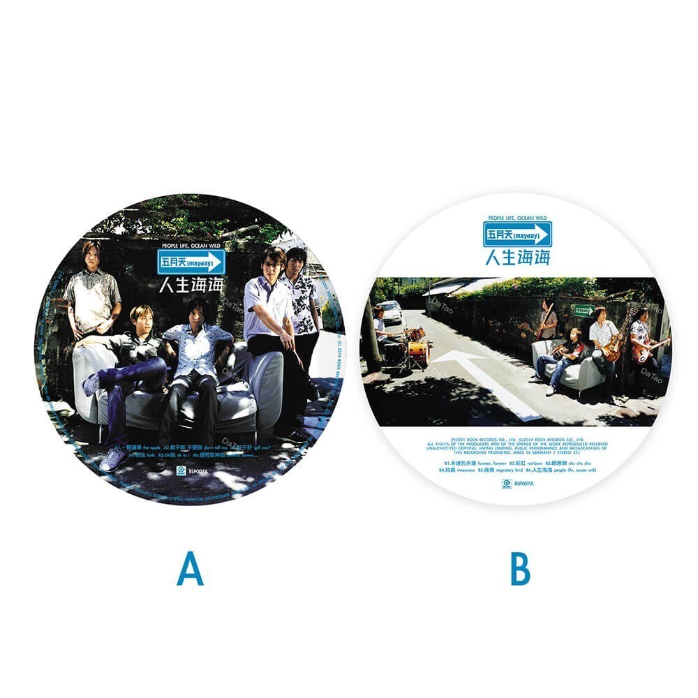 【預購】【全新圖片膠】五月天Mayday-人生海海/滾石/RLP007A