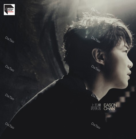 【全新限量黑膠】陳奕迅 Eason Chan - 上五樓的快活/180g/典藏編號/8803551/環球
