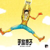 【全新限量黑膠】陳奕迅 Eason Chan - 不想放手/180g/典藏編號/8803549/環球