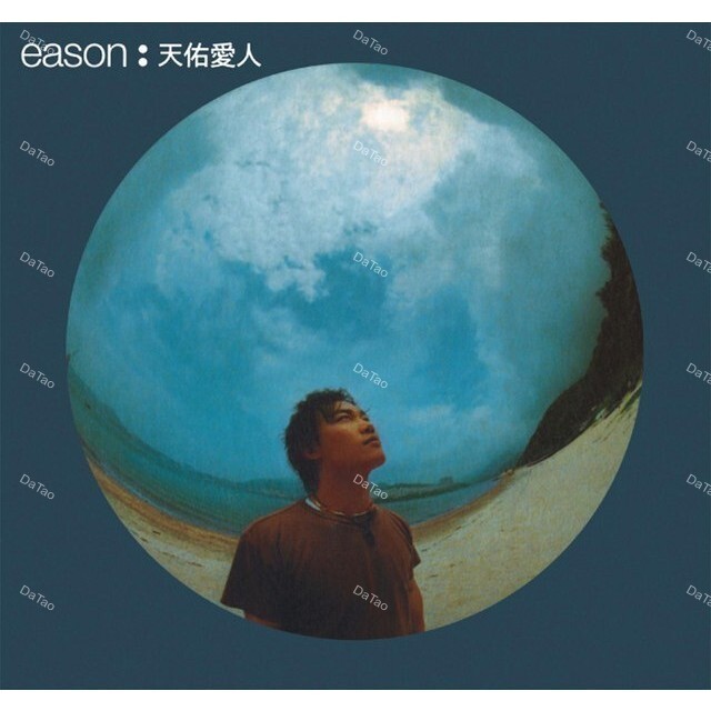 【全新限量白+藍色透明爆花彩膠】陳奕迅 Eason Chan - 天佑愛人/4897013012443