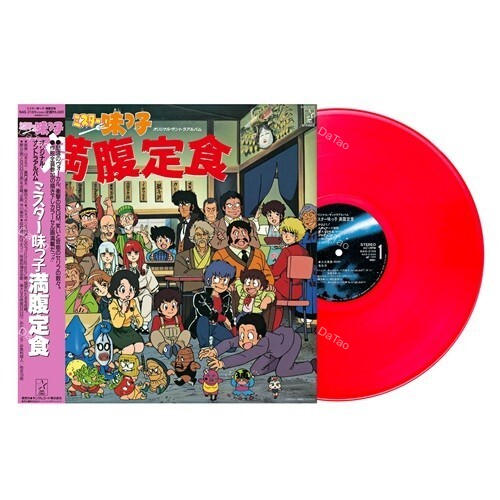 【全新限量透紅彩膠】妙手小廚師 滿腹定食 Mister Ajikko: Manpuku Teishoku/動畫原聲帶