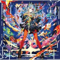 【全新潑濺彩膠】星街彗星 星街すいせい - 新星目錄 Shinsei Mokuroku/HLP20004