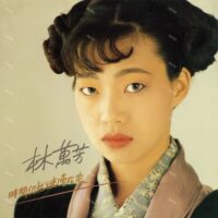 【全新黑膠】萬芳-時間仍然繼續在走/滾石/原始母帶製作