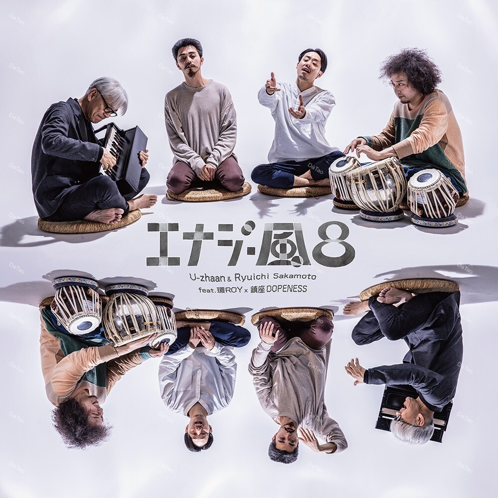 【全新黑膠單曲】U-zhaan & 坂本龍一 - Energy Furo/feat. 環ROY×鎮座DOPENESS