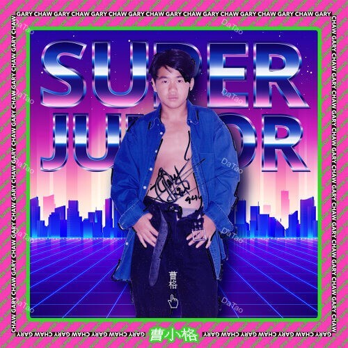 【全新限量黑膠】曹格 Gary Chaw - 曹小格 Super Junior/180g/簽名版/RLP-196/滾石