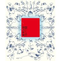 【預購】【全新黑膠2LP】椎名林檎 SHIINA Ringo - 禁じ手/UPJH-20091/環球