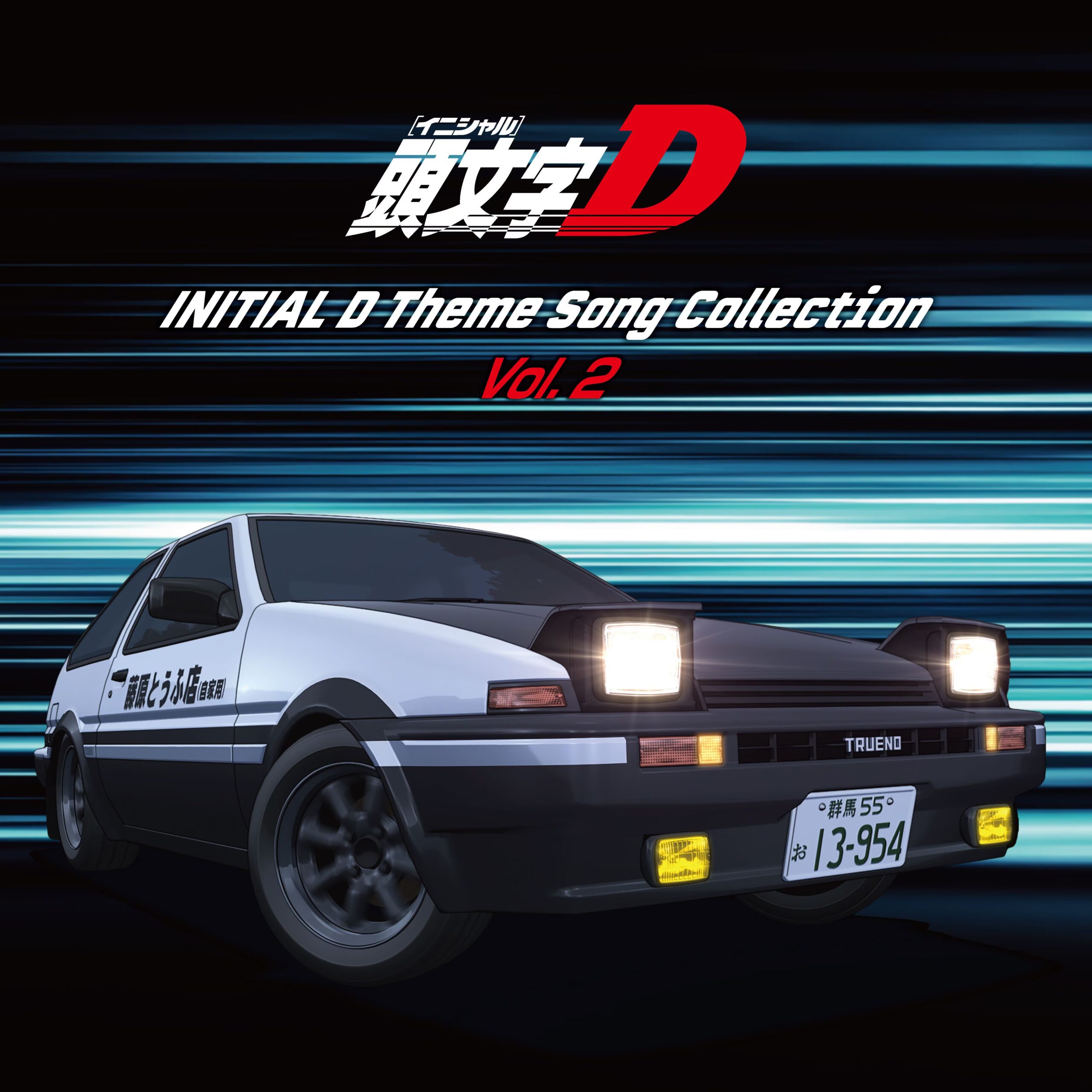 Initial D Theme Songs Collection vol.2