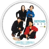 【預購】【全新限量圖片膠】BEYOND - 海闊天空/180g/4710149723758/滾石