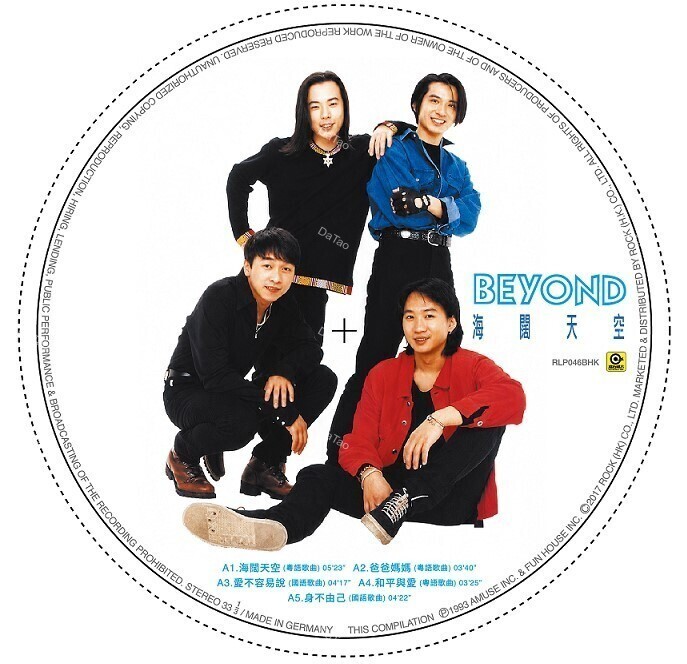 【預購】【全新限量圖片膠】BEYOND - 海闊天空/180g/4710149723758/滾石