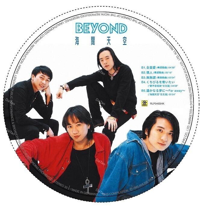 【預購】【全新限量圖片膠】BEYOND - 海闊天空/180g/4710149723758/滾石:圖片 2