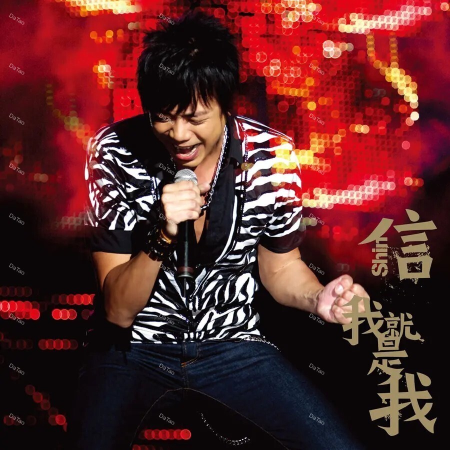 【全新黑膠】信 Shin - 我就是我/AVCLP99013/avex