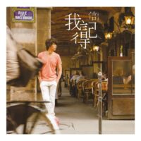 【全新黑膠】信 Shin - 我記得/AVCLP99017/avex