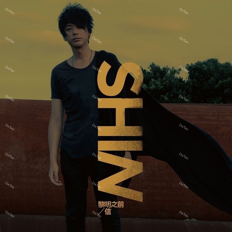 【全新黑膠】信 Shin - 黎明之前/AVCLP99016/avex