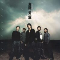 【全新黑膠】信樂團 ShinBand - 海闊天空/AVCLP99010/avex