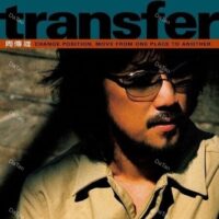 【預購】【全新黑膠】周傳雄 Steve Chou - Transfer/180g/德國壓片/19658841091/Sony