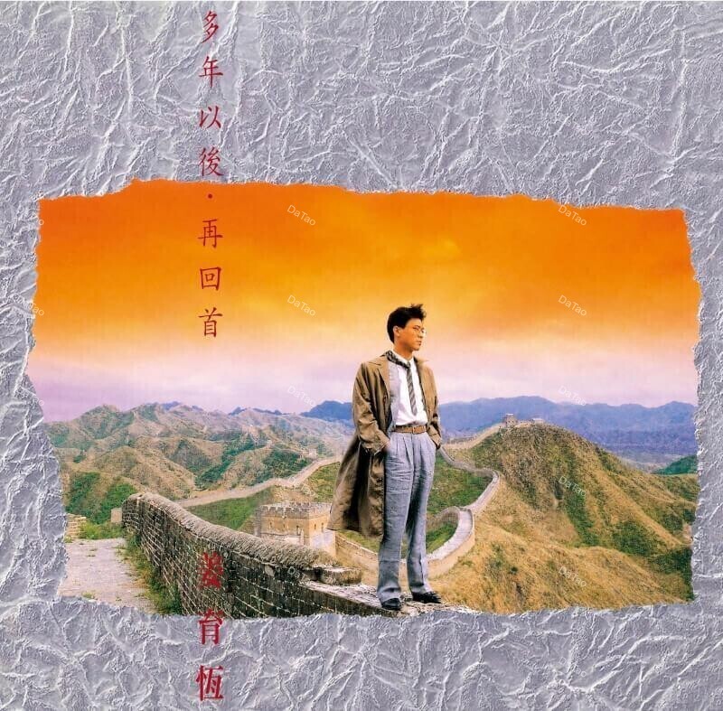 【預購】【全新黑膠】姜育恆 - 多年以後。再回首/典藏編號/180g/華納
