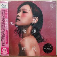 【全新無色原生透明膠45轉】宋黛霆 Adai Song - 玫瑰時代 The Bloom Project/180g