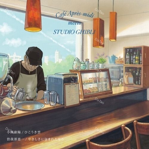 【全新限量黑膠45轉7吋單曲】午後咖啡遇見吉卜力 - ひこうき雲 / やさしさに包まれたなら/風起/魔女宅急便