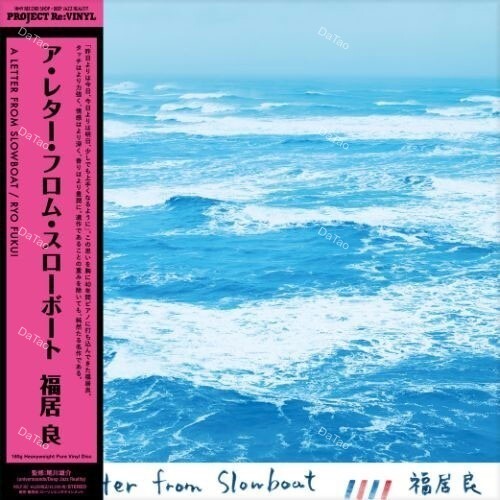 【全新無色原生膠】福居良RYO Fukui-A Letter from Slowboat/180g/Pure Vinyl:圖片 2