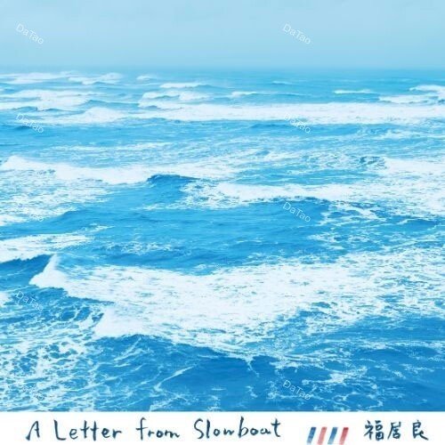 【全新無色原生膠】福居良RYO Fukui-A Letter from Slowboat/180g/Pure Vinyl:圖片 3