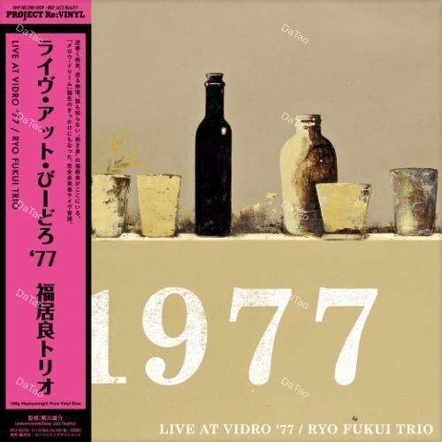 【全新無色原生膠2LP】福居良三重奏 RYO Fukui Trio-Live at Vidro '77/180g:圖片 2