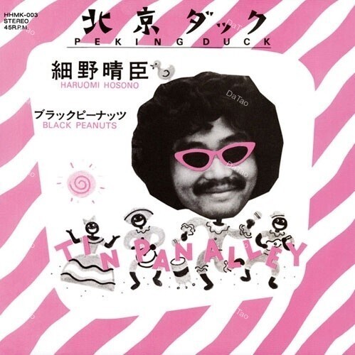 【全新45轉7吋單曲】細野晴臣 HOSONO Haruomi - Peking Duck / Black Peanuts