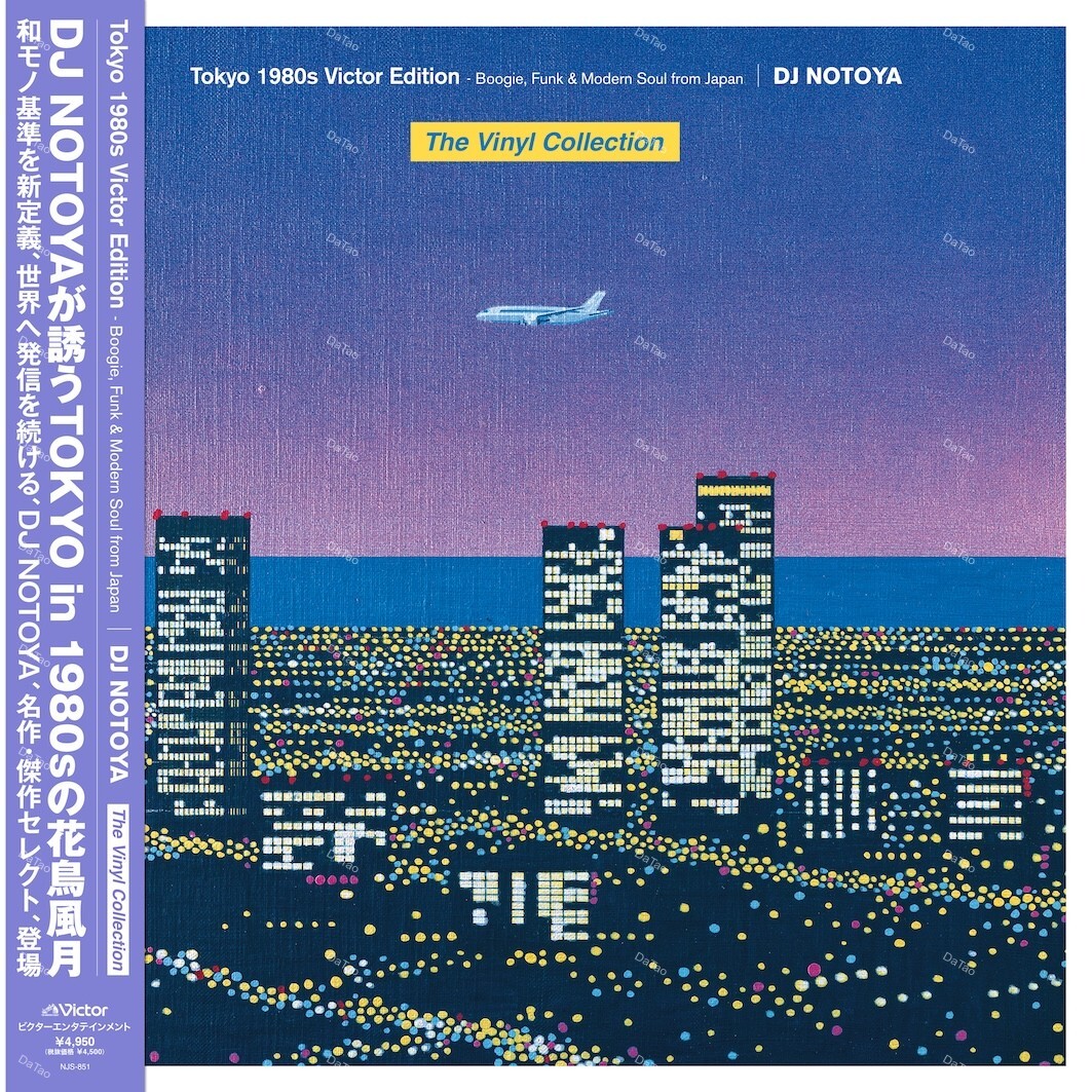 【全新限量透紫彩膠】DJ NOTOYA - Tokyo 1980s Victor Edition/NJS-851:圖片 2