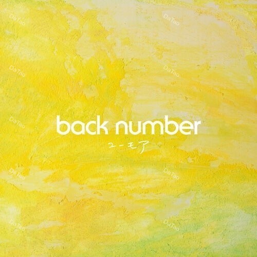 【預購】【全新黑膠45轉2LP】back number - HUMOR/180g/首度黑膠化