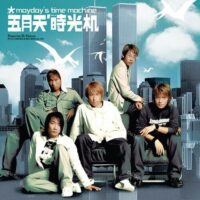 【全新12+7吋圖膠2LP】五月天 Mayday-時光機/原始母帶/德國Optimal刻片壓片/RLP0084A